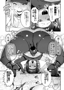 (C96) [Hibon (Itami)] KabeCir no Gal VS Boku - page 14