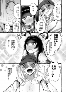 (C96) [Hibon (Itami)] KabeCir no Gal VS Boku - page 4