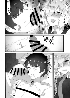 (C96) [Anoprimal (Anoshabu)] Meisekimu - Lucid dreaming (Fate/Grand Order) - page 11
