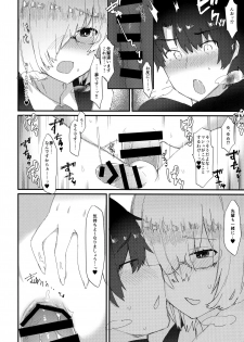 (C96) [Anoprimal (Anoshabu)] Meisekimu - Lucid dreaming (Fate/Grand Order) - page 19