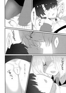 (C96) [Anoprimal (Anoshabu)] Meisekimu - Lucid dreaming (Fate/Grand Order) - page 3