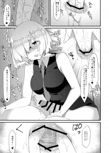 (C96) [Anoprimal (Anoshabu)] Meisekimu - Lucid dreaming (Fate/Grand Order) - page 14