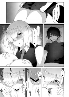 (C96) [Anoprimal (Anoshabu)] Meisekimu - Lucid dreaming (Fate/Grand Order) - page 12