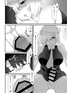(C96) [Anoprimal (Anoshabu)] Meisekimu - Lucid dreaming (Fate/Grand Order) - page 15