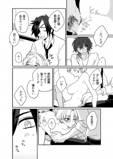 [Kuusou Post (Naruse Makoto)] おんなのこはせべくん (Touken Ranbu) [Digital] - page 17