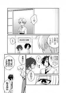 [Kuusou Post (Naruse Makoto)] おんなのこはせべくん (Touken Ranbu) [Digital] - page 6