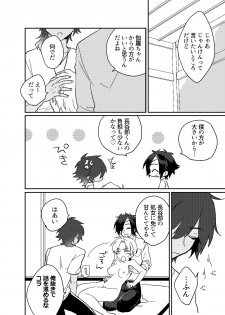 [Kuusou Post (Naruse Makoto)] おんなのこはせべくん (Touken Ranbu) [Digital] - page 15