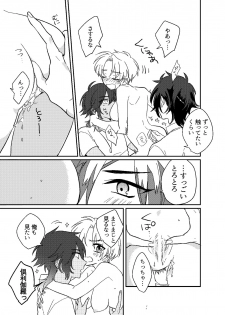 [Kuusou Post (Naruse Makoto)] おんなのこはせべくん (Touken Ranbu) [Digital] - page 12