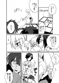 [Kuusou Post (Naruse Makoto)] おんなのこはせべくん (Touken Ranbu) [Digital] - page 7