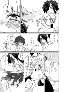 [Kuusou Post (Naruse Makoto)] おんなのこはせべくん (Touken Ranbu) [Digital] - page 16