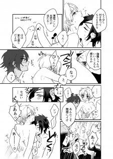 [Kuusou Post (Naruse Makoto)] おんなのこはせべくん (Touken Ranbu) [Digital] - page 26