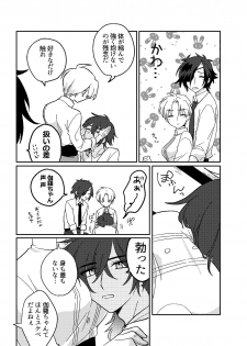 [Kuusou Post (Naruse Makoto)] おんなのこはせべくん (Touken Ranbu) [Digital] - page 8