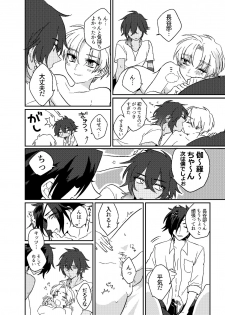 [Kuusou Post (Naruse Makoto)] おんなのこはせべくん (Touken Ranbu) [Digital] - page 21