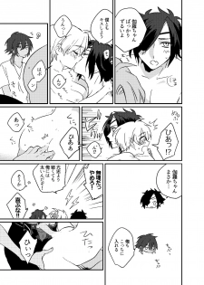 [Kuusou Post (Naruse Makoto)] おんなのこはせべくん (Touken Ranbu) [Digital] - page 24