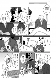 [Kuusou Post (Naruse Makoto)] おんなのこはせべくん (Touken Ranbu) [Digital] - page 28