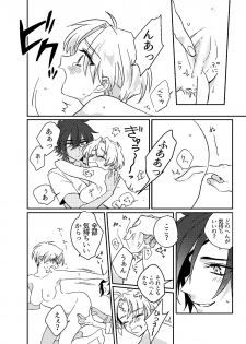 [Kuusou Post (Naruse Makoto)] おんなのこはせべくん (Touken Ranbu) [Digital] - page 13