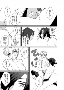 [Kuusou Post (Naruse Makoto)] おんなのこはせべくん (Touken Ranbu) [Digital] - page 22