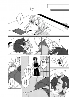 [Kuusou Post (Naruse Makoto)] おんなのこはせべくん (Touken Ranbu) [Digital] - page 27