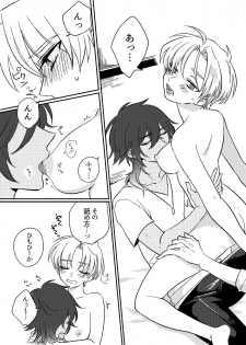 [Kuusou Post (Naruse Makoto)] おんなのこはせべくん (Touken Ranbu) [Digital] - page 10