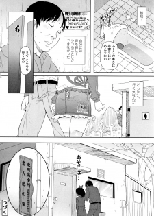 [Ookami Uo] Fukuramikake no Misetagari Ganbou - page 27
