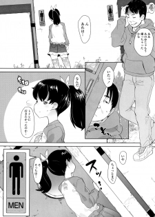 [Ookami Uo] Fukuramikake no Misetagari Ganbou - page 15