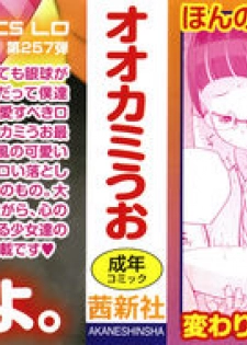 [Ookami Uo] Fukuramikake no Misetagari Ganbou - page 2