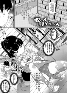 [Ookami Uo] Fukuramikake no Misetagari Ganbou - page 6