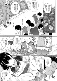 [Ookami Uo] Fukuramikake no Misetagari Ganbou - page 30