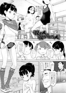 [Ookami Uo] Fukuramikake no Misetagari Ganbou - page 28
