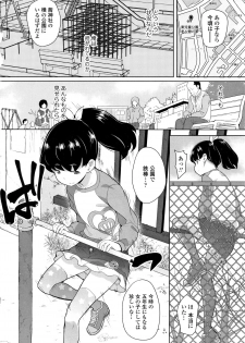 [Ookami Uo] Fukuramikake no Misetagari Ganbou - page 11