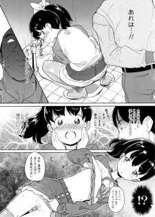 [Ookami Uo] Fukuramikake no Misetagari Ganbou - page 21