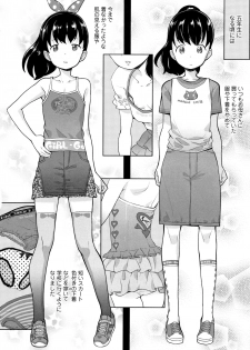 [Ookami Uo] Fukuramikake no Misetagari Ganbou - page 31