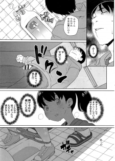 [Ookami Uo] Fukuramikake no Misetagari Ganbou - page 20