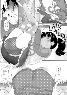 [Ookami Uo] Fukuramikake no Misetagari Ganbou - page 12