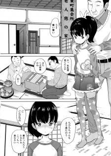 [Ookami Uo] Fukuramikake no Misetagari Ganbou - page 33