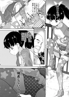 [Ookami Uo] Fukuramikake no Misetagari Ganbou - page 13