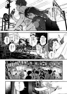[Jorori] Kimi ga Suki - page 13