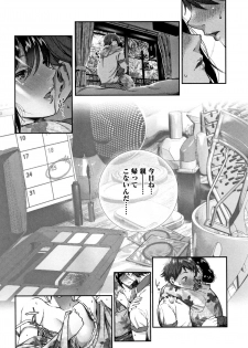 [Jorori] Kimi ga Suki - page 20