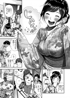 [Jorori] Kimi ga Suki - page 14