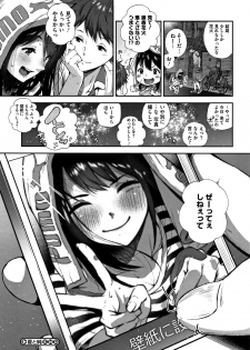 [Jorori] Kimi ga Suki - page 33