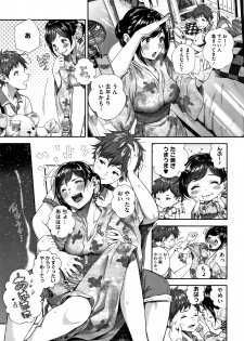 [Jorori] Kimi ga Suki - page 15