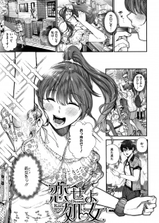 [Jorori] Kimi ga Suki - page 34