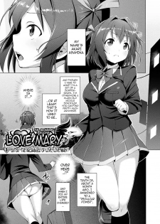 Aisei Tenshi Love Mary (Rewrite) - page 1