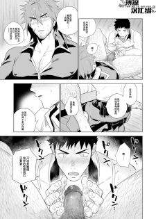 [Haikibutsushorijou (Haiki)] Boukensha wa Norowarete Shimatta! | 被诅咒的冒险者! [Chinese] [薄凉汉化组] [Decensored] [Digital] - page 10