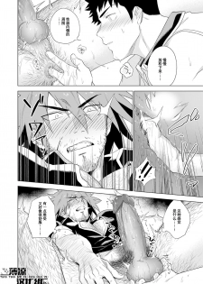 [Haikibutsushorijou (Haiki)] Boukensha wa Norowarete Shimatta! | 被诅咒的冒险者! [Chinese] [薄凉汉化组] [Decensored] [Digital] - page 14