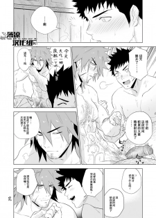 [Haikibutsushorijou (Haiki)] Boukensha wa Norowarete Shimatta! | 被诅咒的冒险者! [Chinese] [薄凉汉化组] [Decensored] [Digital] - page 34