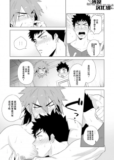 [Haikibutsushorijou (Haiki)] Boukensha wa Norowarete Shimatta! | 被诅咒的冒险者! [Chinese] [薄凉汉化组] [Decensored] [Digital] - page 25