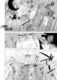 [Haikibutsushorijou (Haiki)] Boukensha wa Norowarete Shimatta! | 被诅咒的冒险者! [Chinese] [薄凉汉化组] [Decensored] [Digital] - page 30