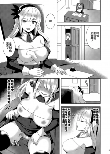(C96) [Chococornet (Tenro Aya)] Infection Shinmai Kishi Lavinia no Junan [Chinese] [这很恶堕汉化组] - page 4