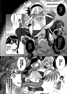 (C96) [Chococornet (Tenro Aya)] Infection Shinmai Kishi Lavinia no Junan [Chinese] [这很恶堕汉化组] - page 11